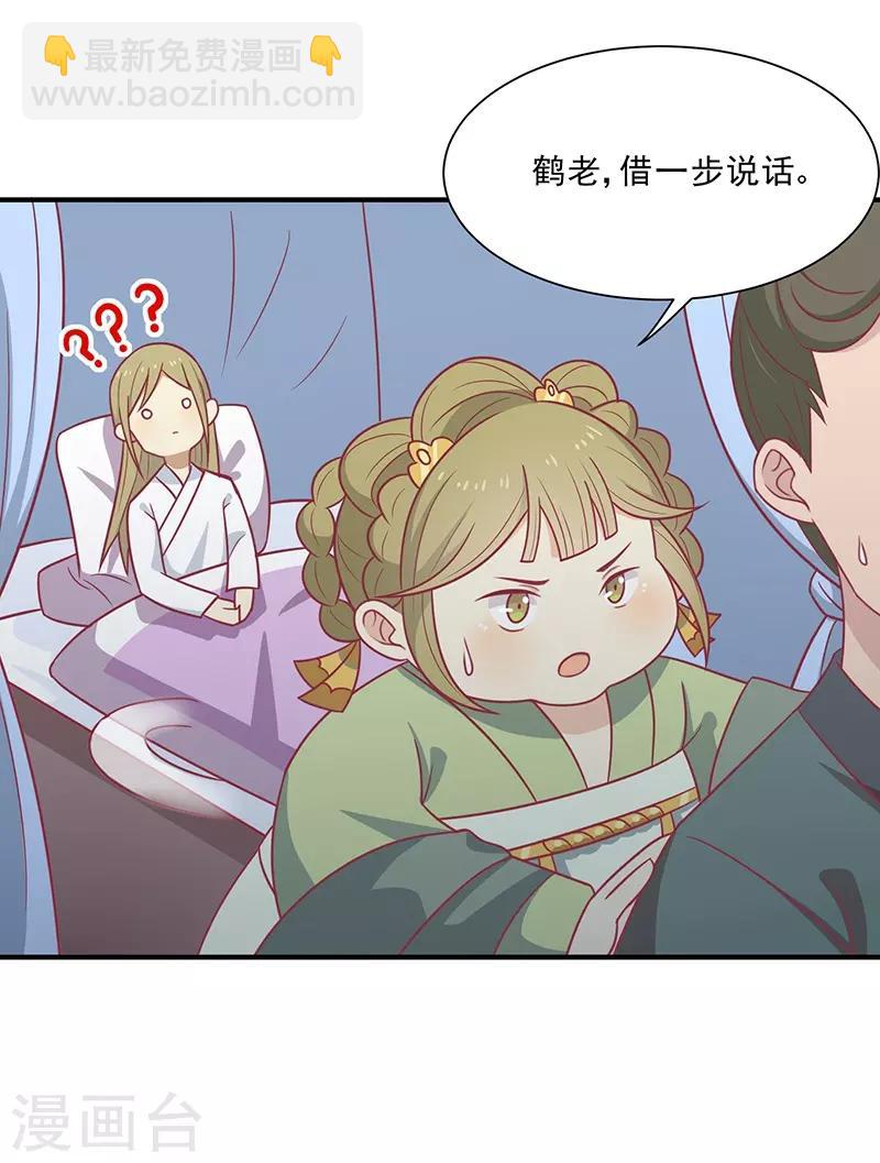 第42话 百年雪莲花-第45话
