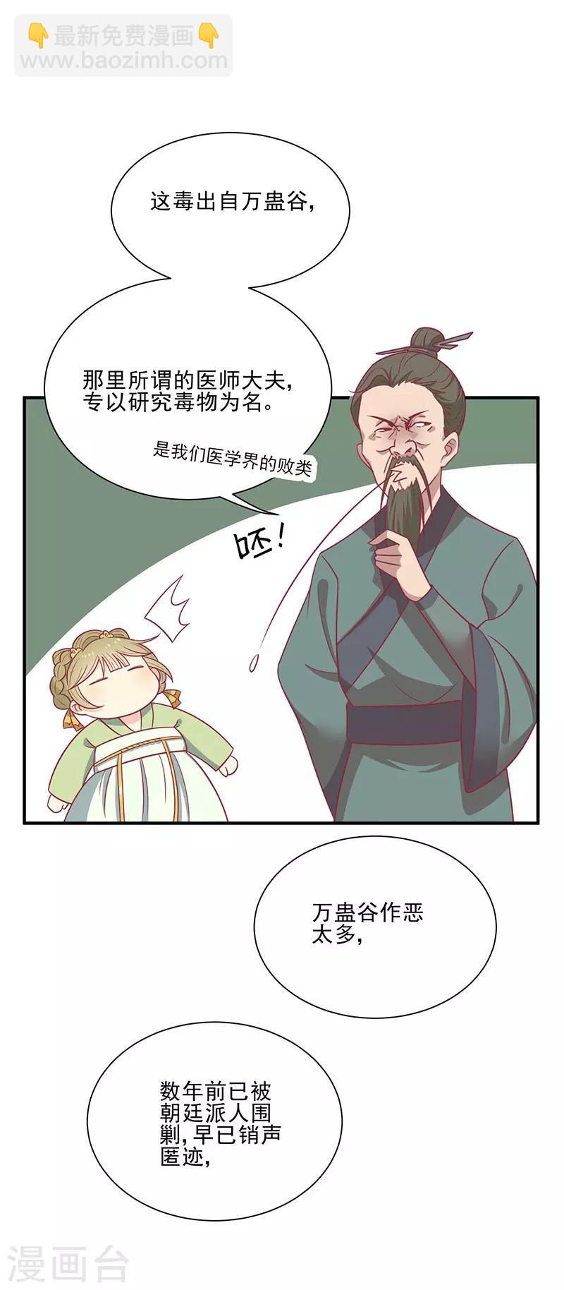 第42话 百年雪莲花-第45话