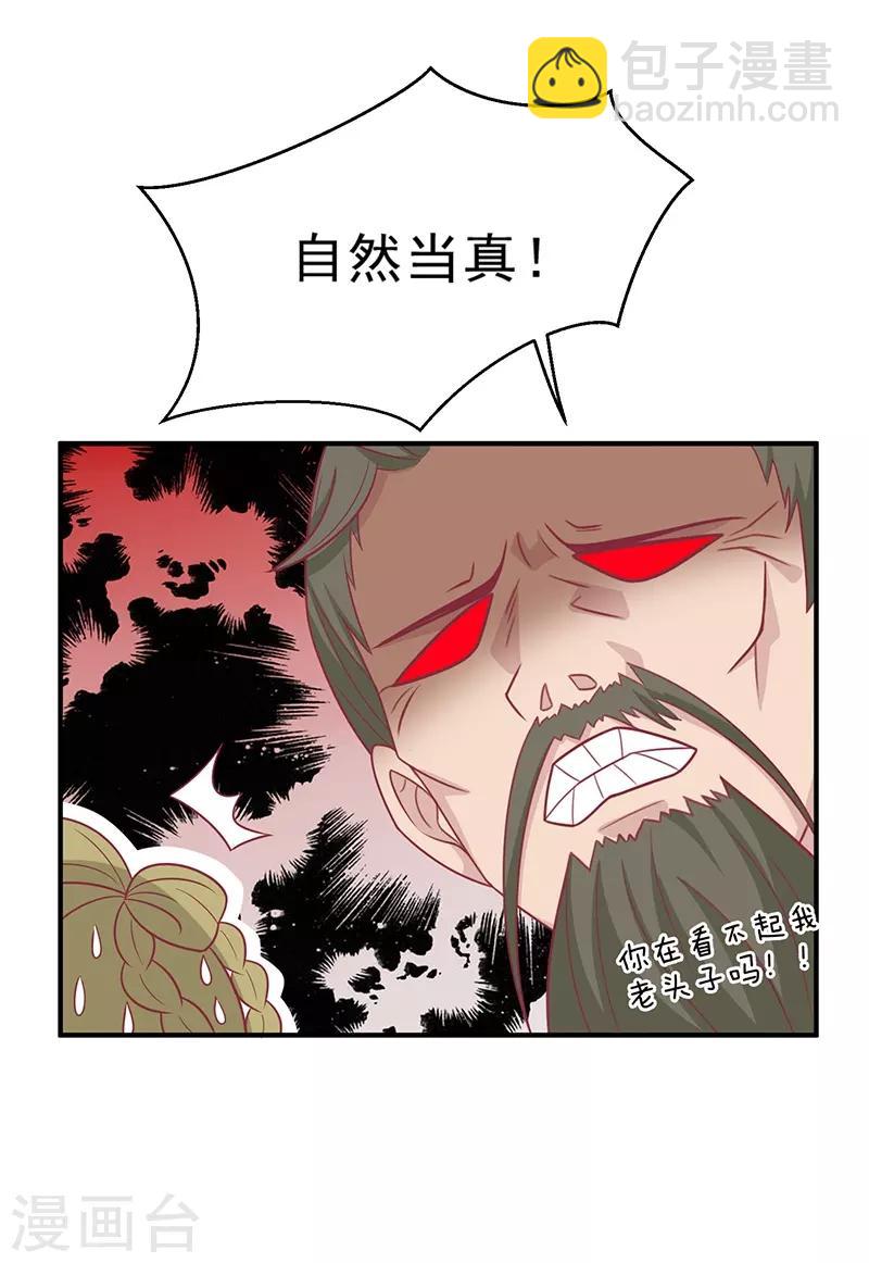 第42话 百年雪莲花-第45话