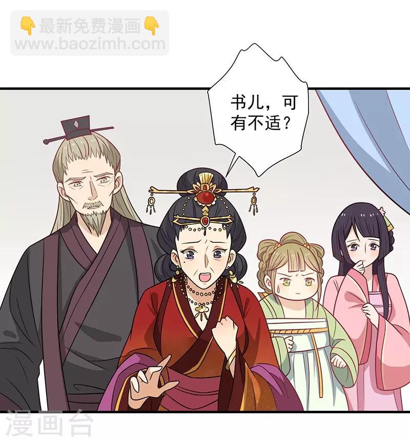 第44话 好想男神-第47话