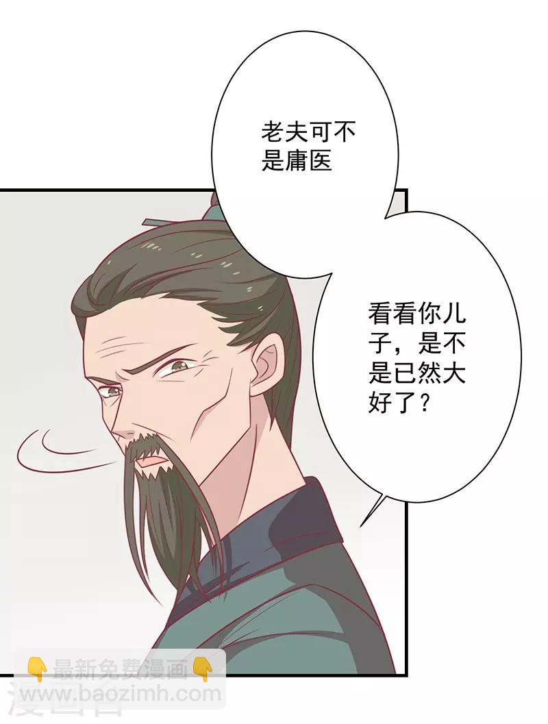 第44话 好想男神-第47话