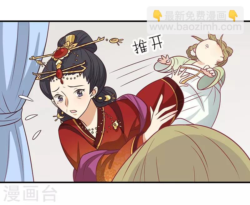 第44话 好想男神-第47话