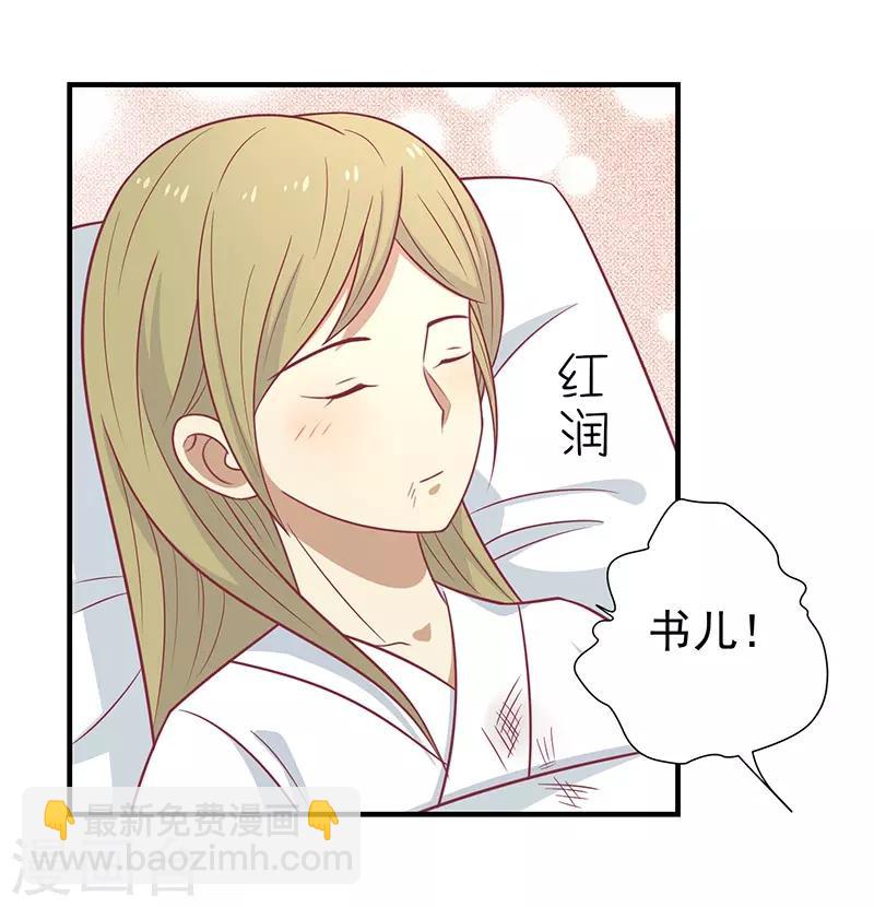 第44话 好想男神-第47话