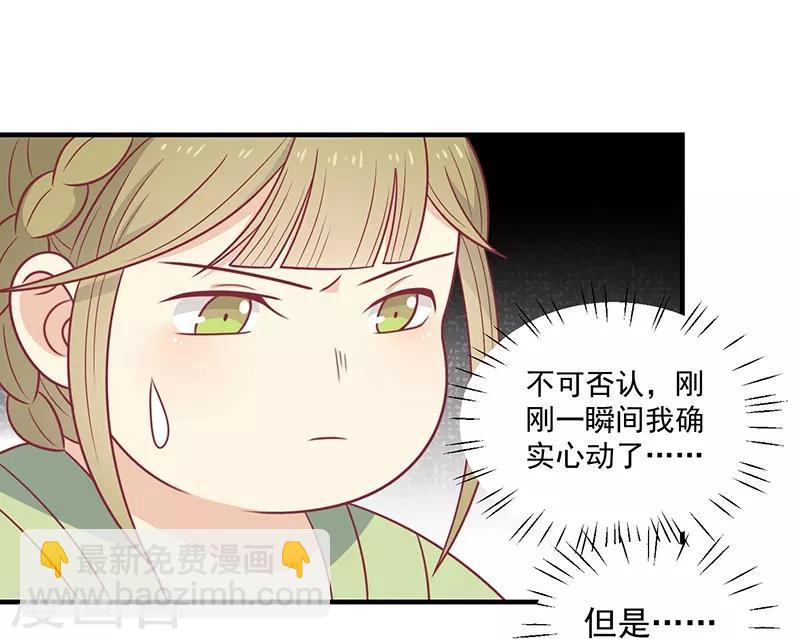 第44话 好想男神-第47话