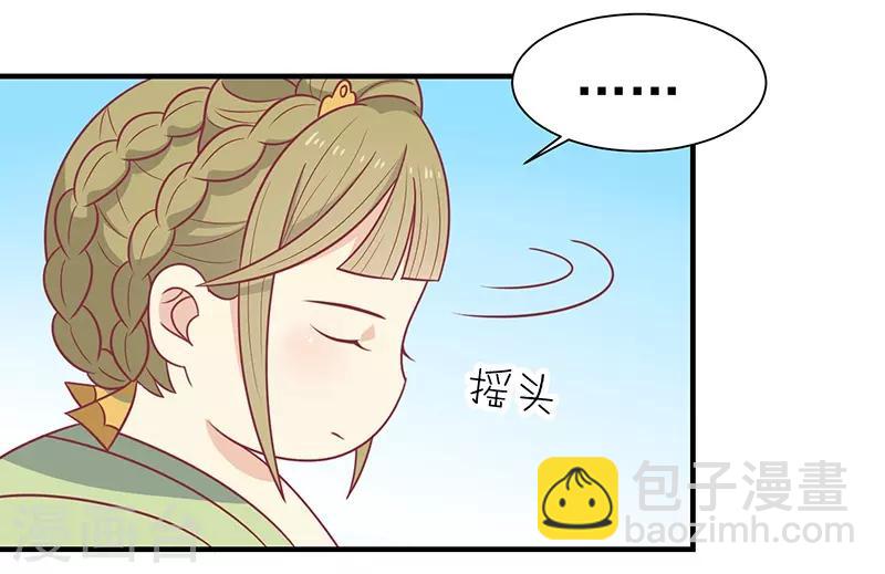 第44话 好想男神-第47话