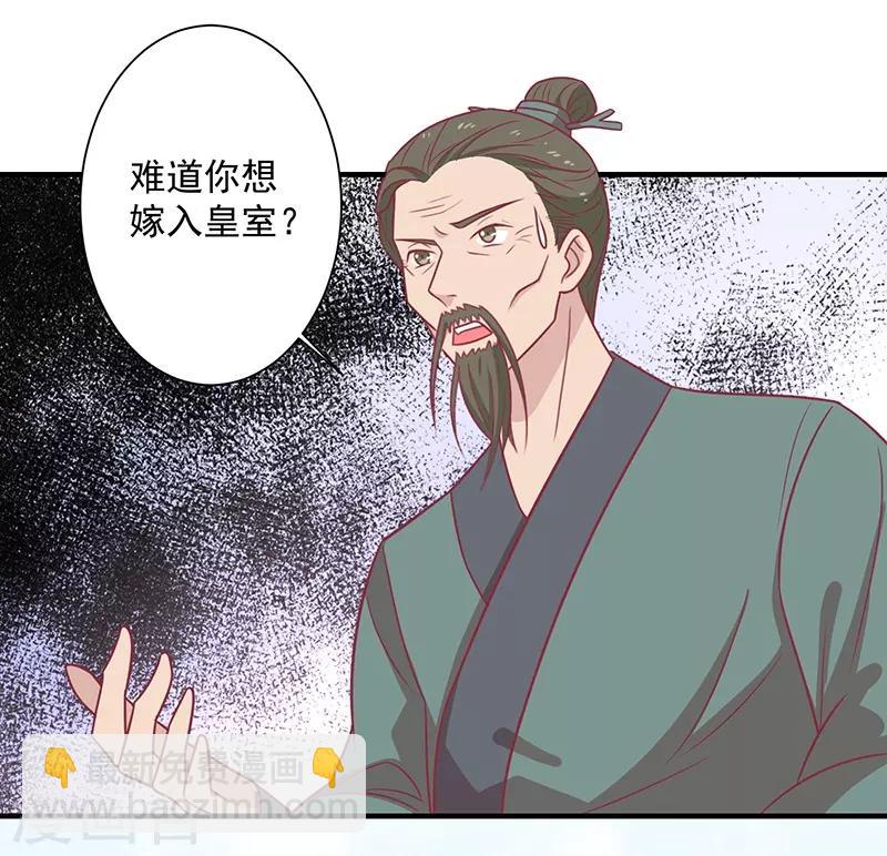 第44话 好想男神-第47话