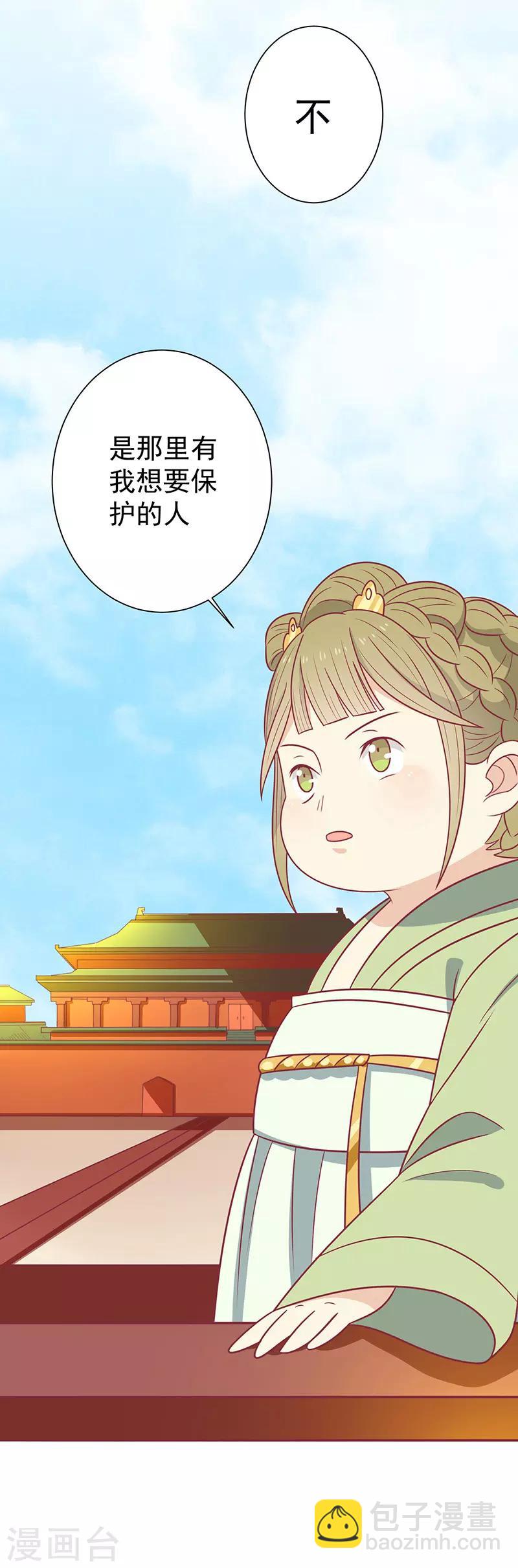 第44话 好想男神-第47话