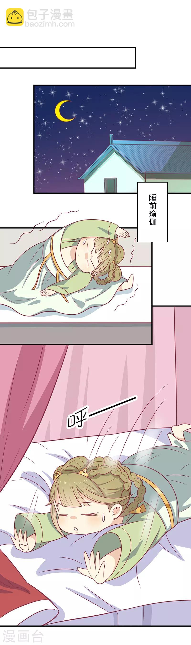 第44话 好想男神-第47话