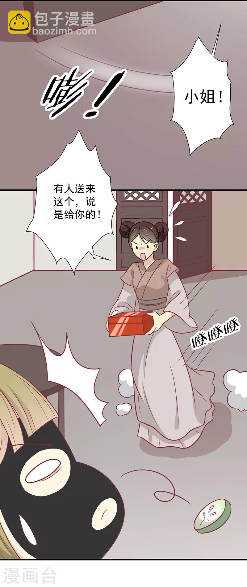 第44话 好想男神-第47话