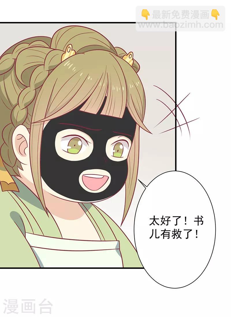 第44话 好想男神-第47话