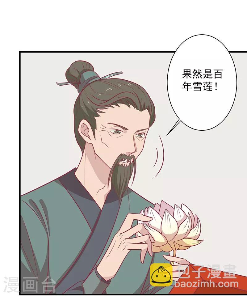 第44话 好想男神-第47话