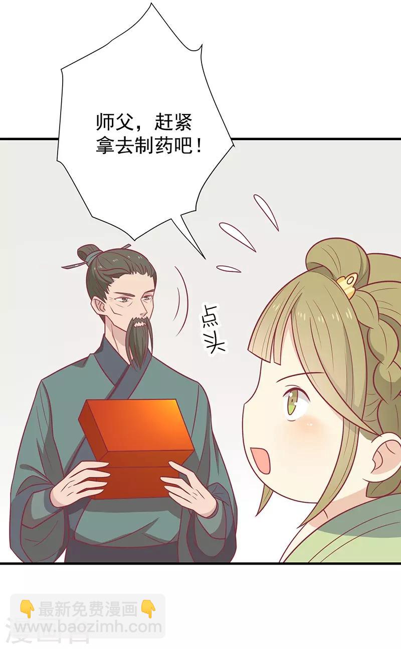 第44话 好想男神-第47话