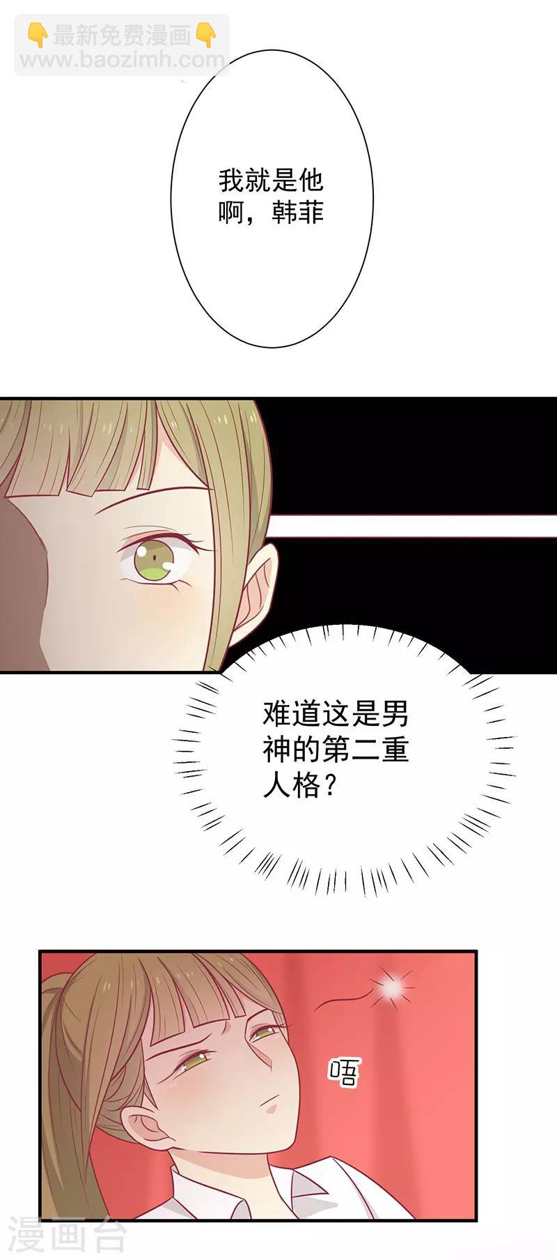 第46话 我就是他-第49话