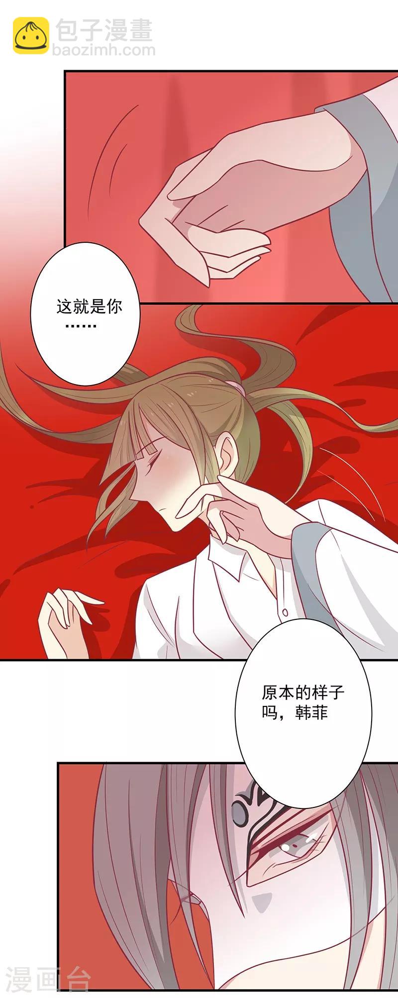 第46话 我就是他-第49话