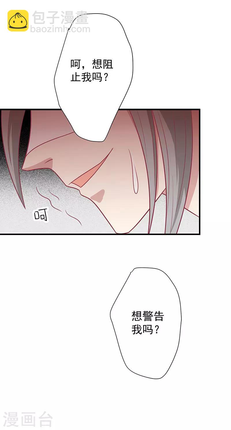 第46话 我就是他-第49话