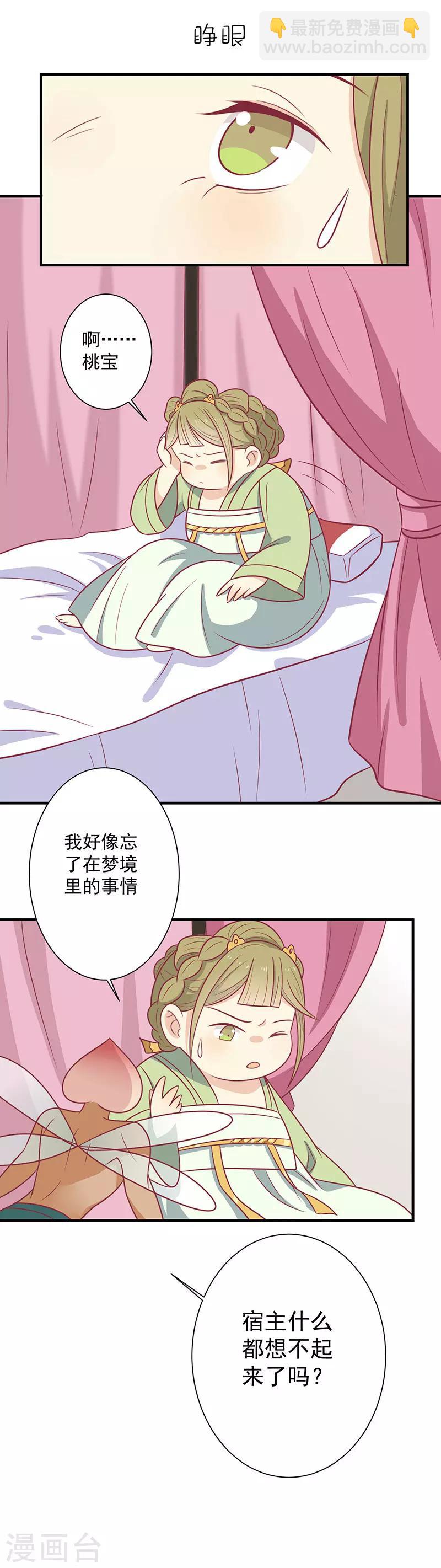 第46话 我就是他-第49话