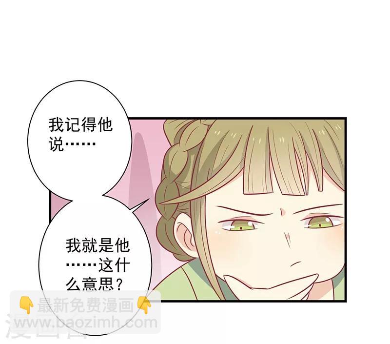 第46话 我就是他-第49话