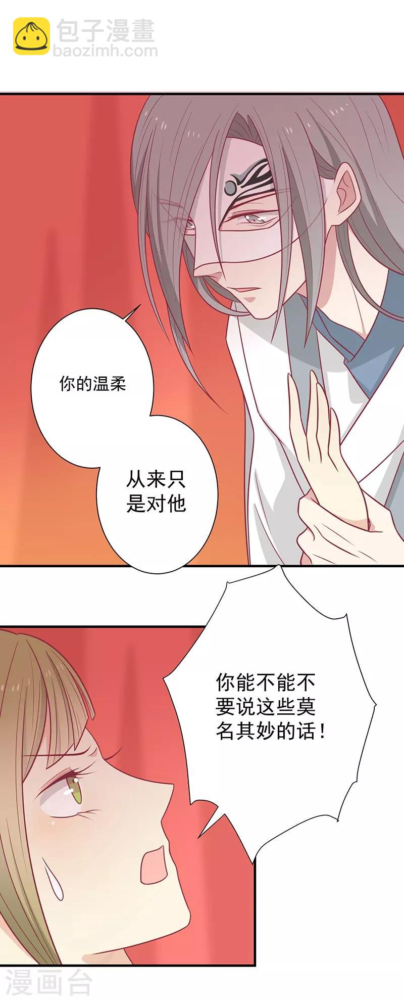 第46话 我就是他-第49话