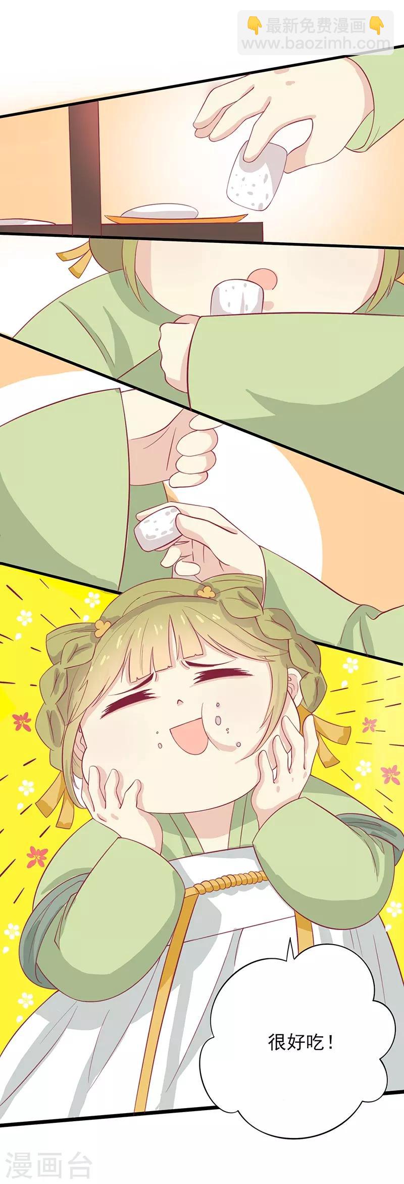 第48话 胖子！-第51话