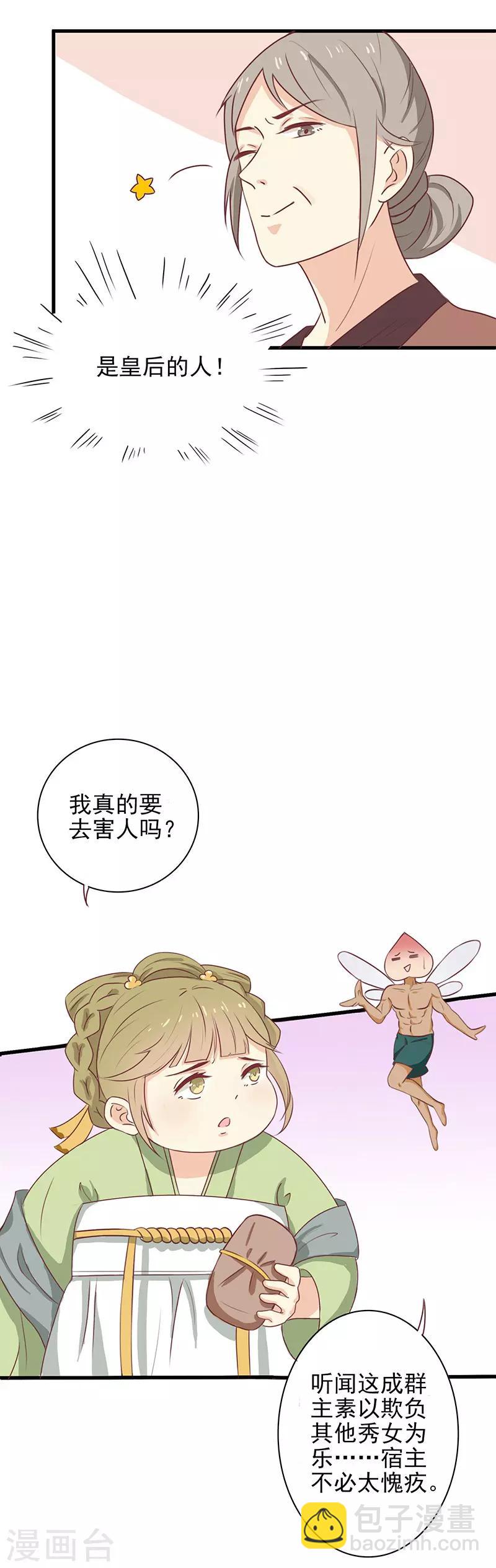 第48话 胖子！-第51话