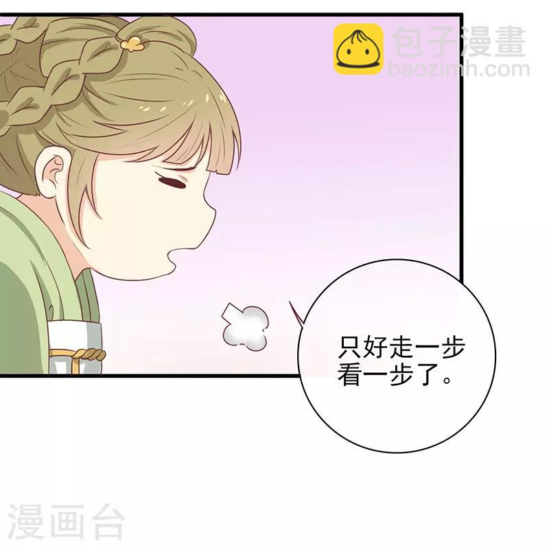 第48话 胖子！-第51话