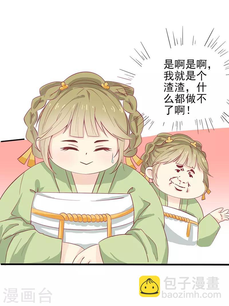 第48话 胖子！-第51话