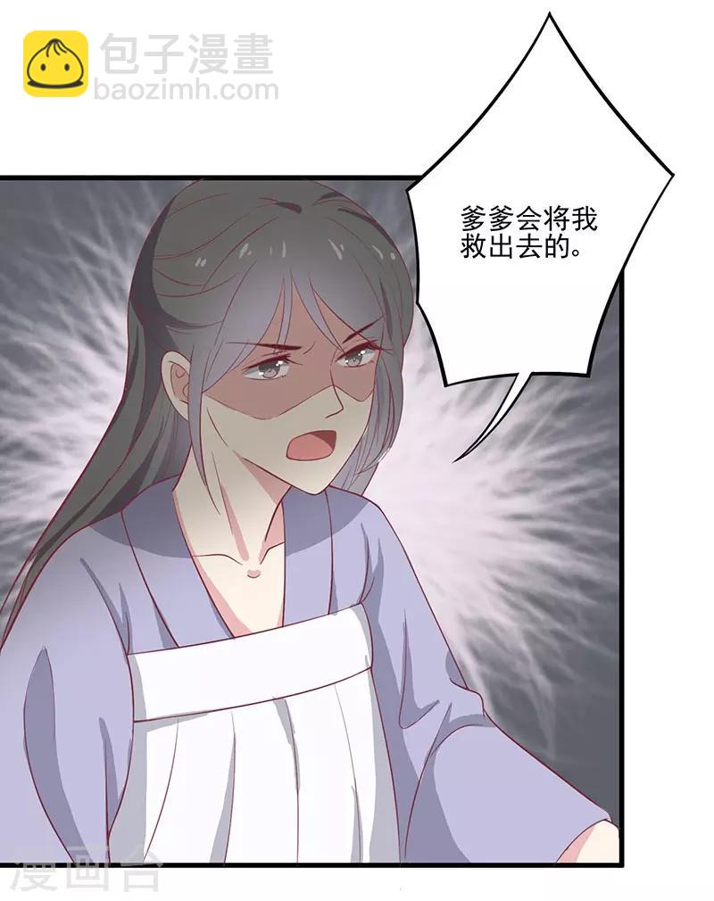 第50话 巫毒娃娃-第53话
