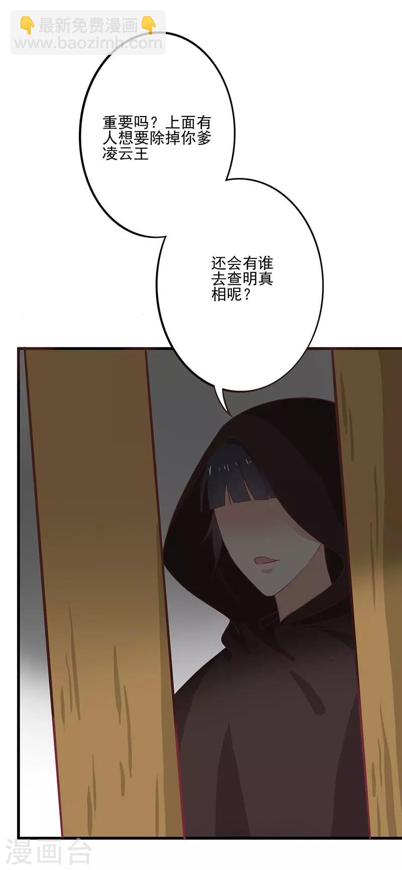 第50话 巫毒娃娃-第53话