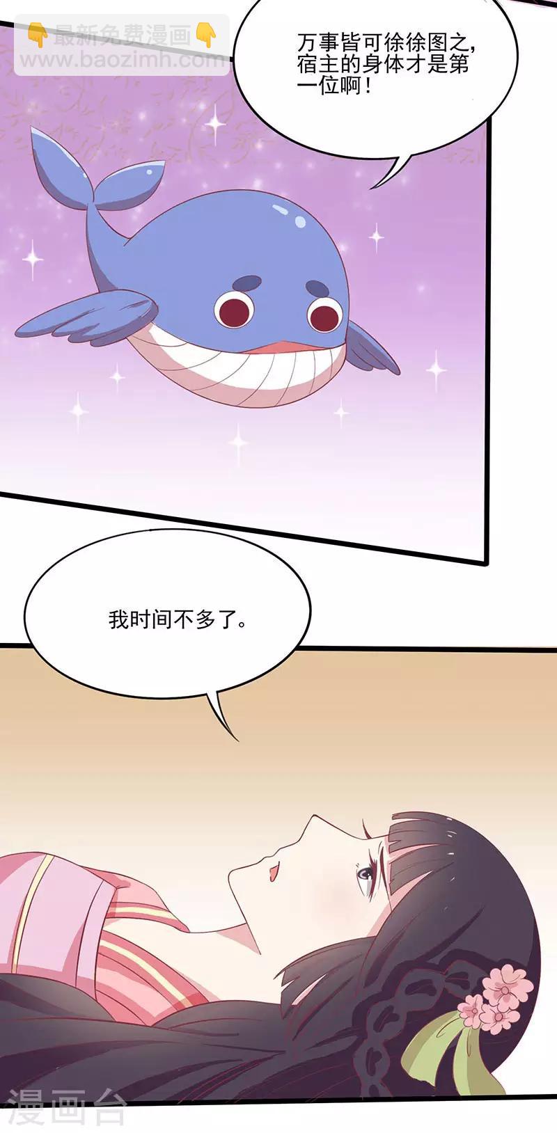 第50话 巫毒娃娃-第53话