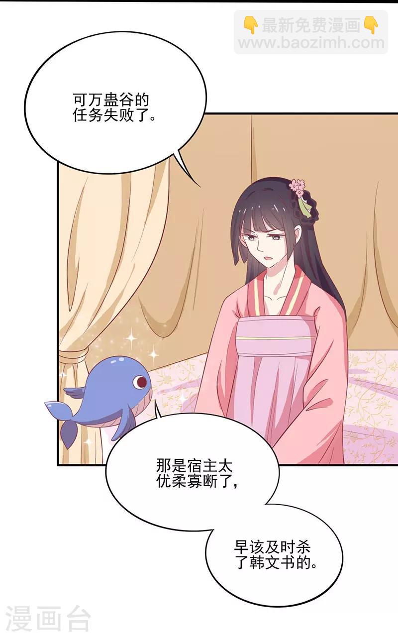 第50话 巫毒娃娃-第53话