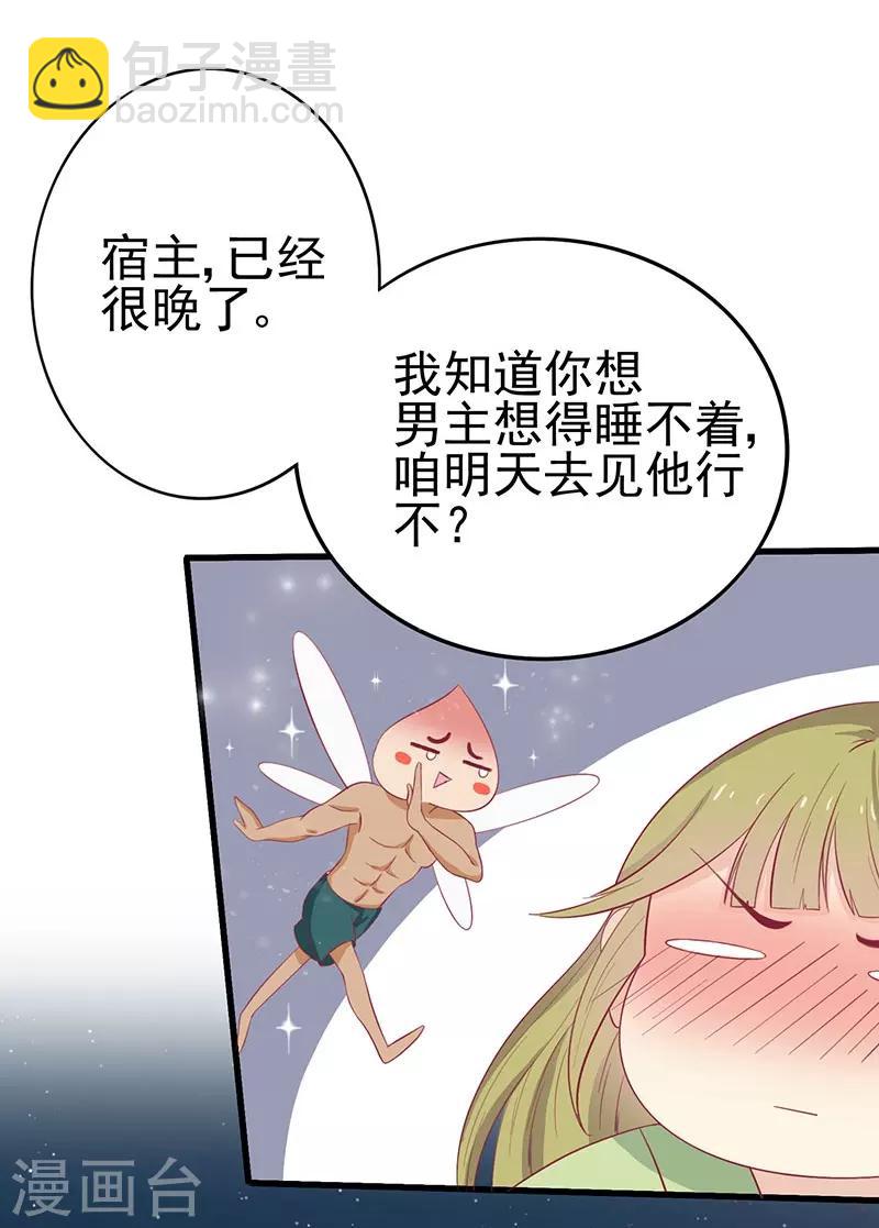 第50话 巫毒娃娃-第53话