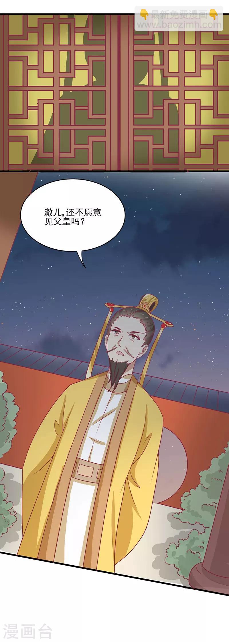第50话 巫毒娃娃-第53话