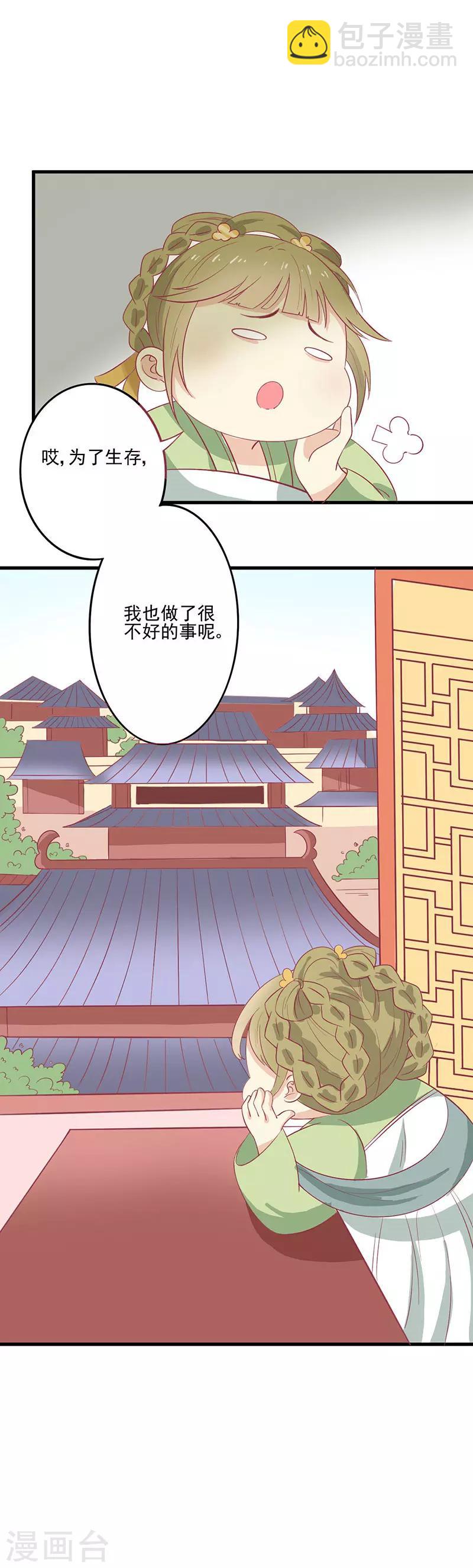 第50话 巫毒娃娃-第53话