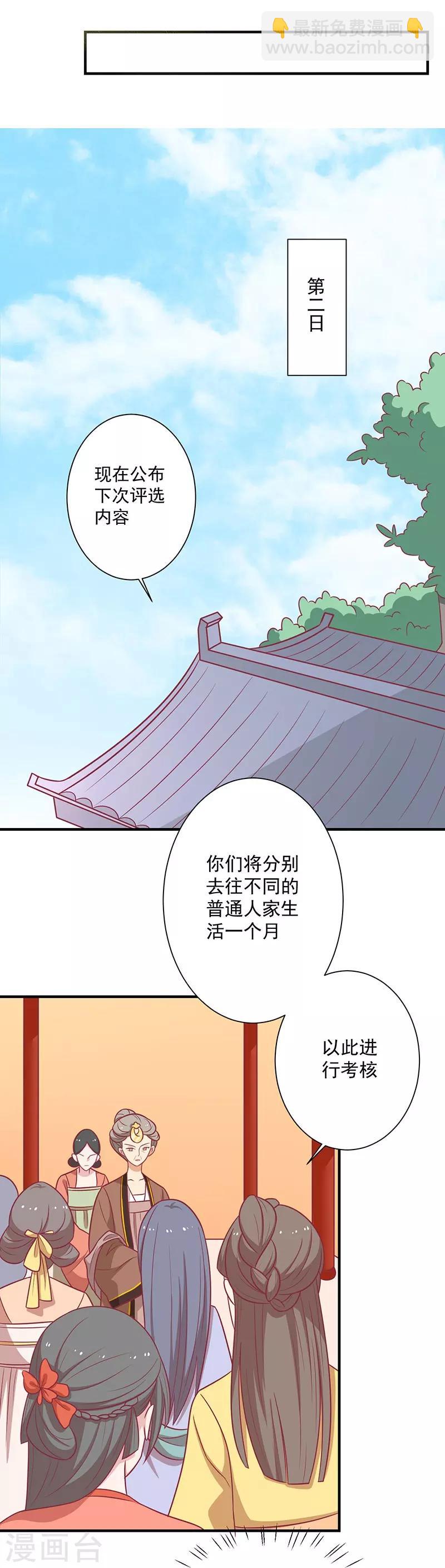 第52话 我喜欢你-第55话