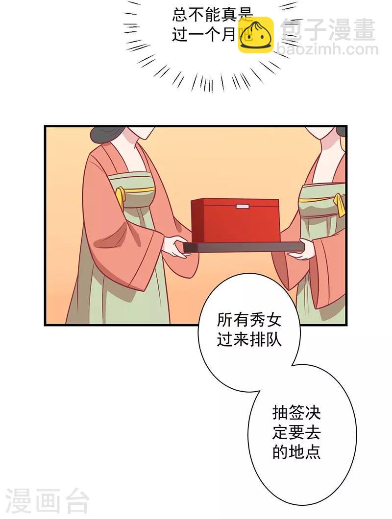第52话 我喜欢你-第55话