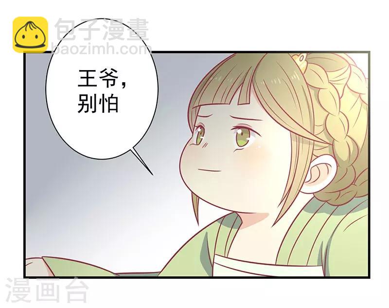 第52话 我喜欢你-第55话