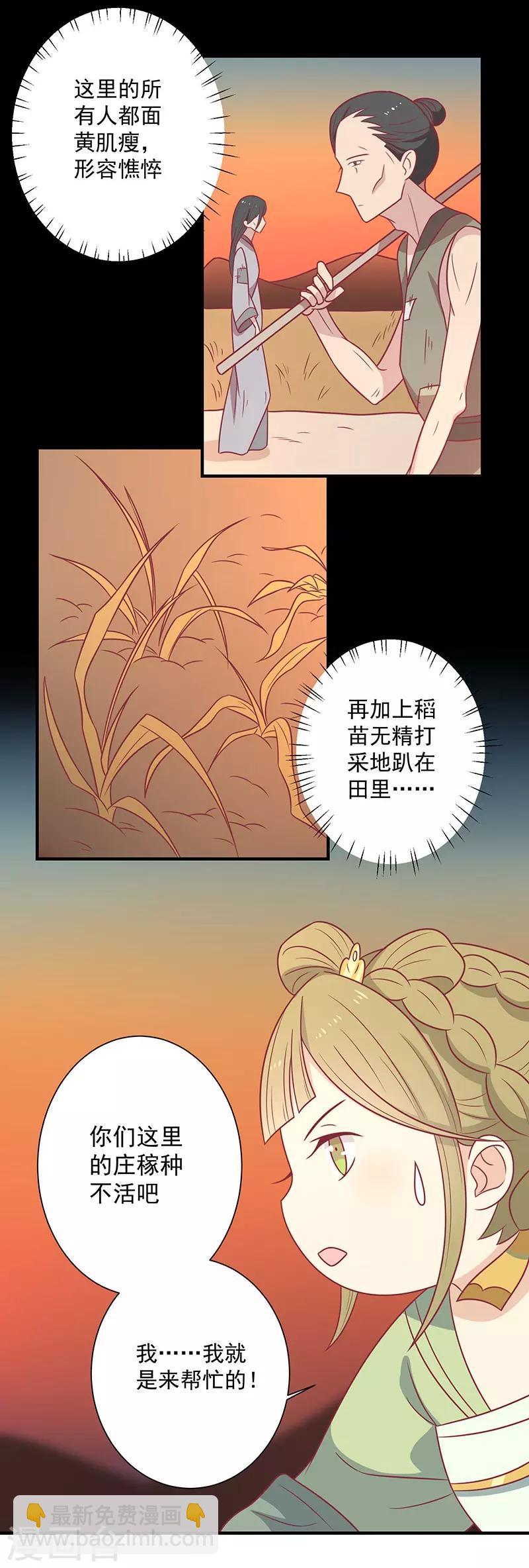 第54话 老天爷的诅咒-第57话