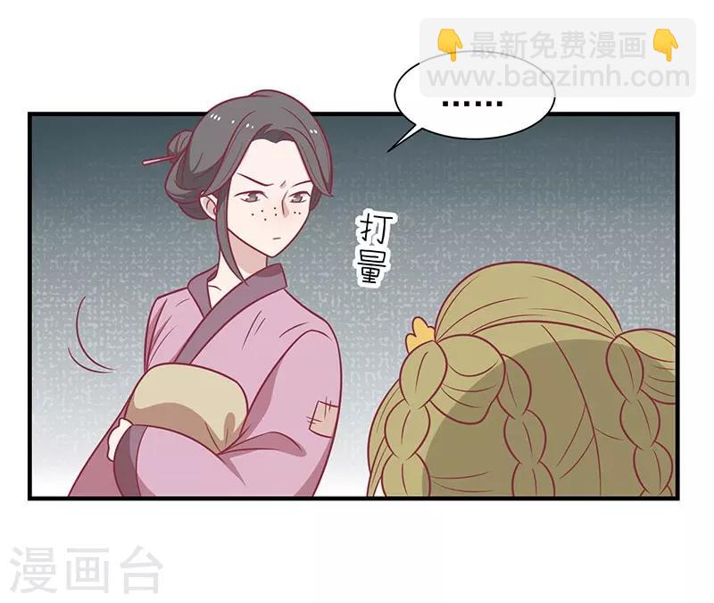 第54话 老天爷的诅咒-第57话