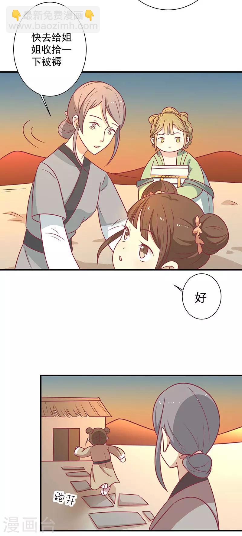 第54话 老天爷的诅咒-第57话