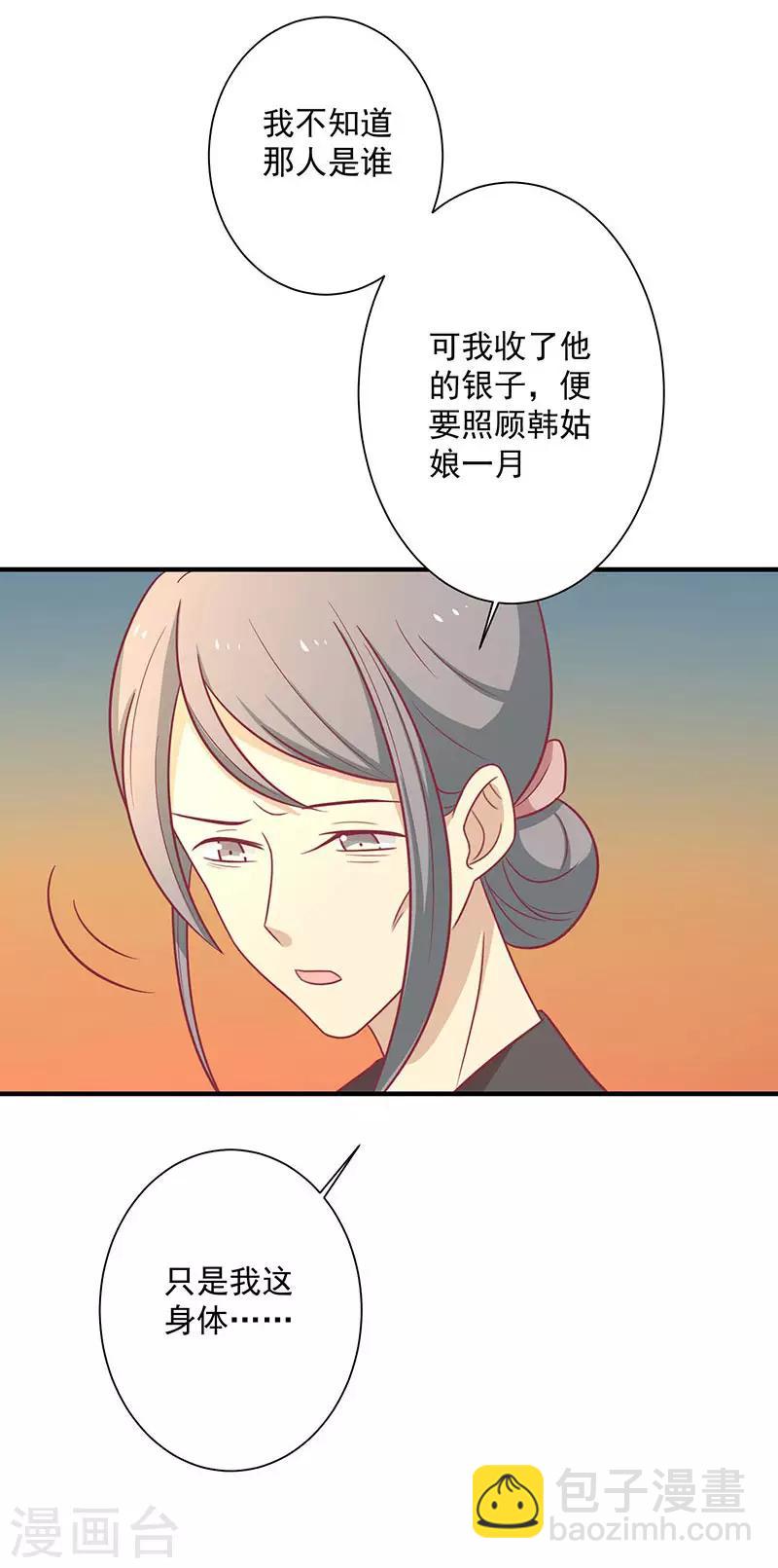 第54话 老天爷的诅咒-第57话