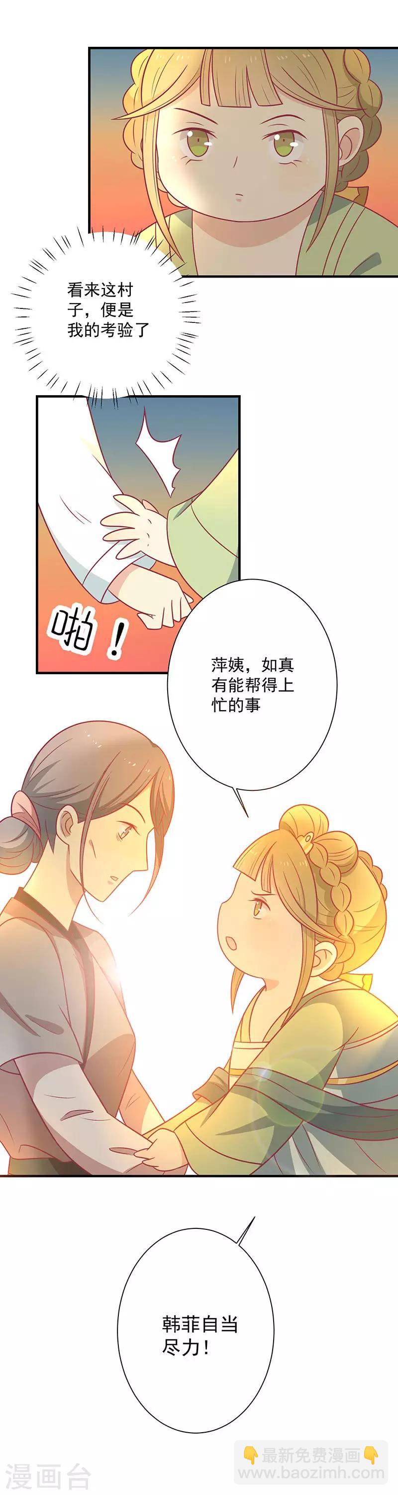 第54话 老天爷的诅咒-第57话