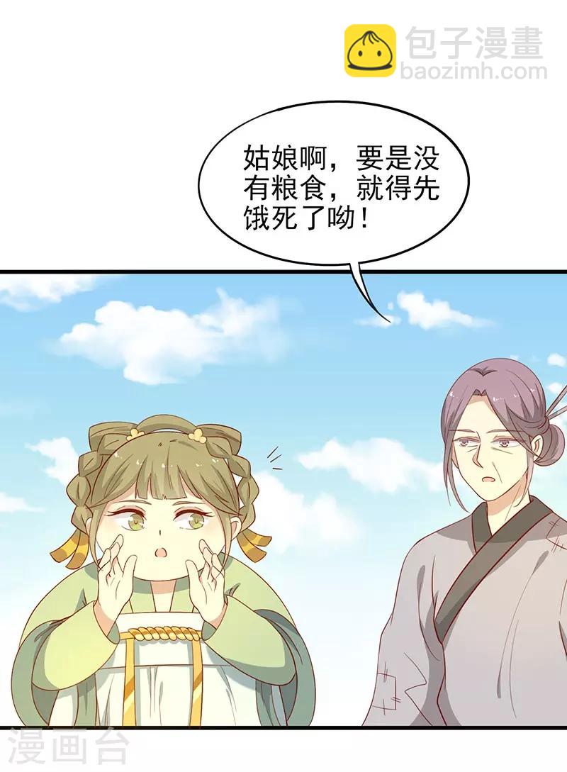 第54话 老天爷的诅咒-第57话
