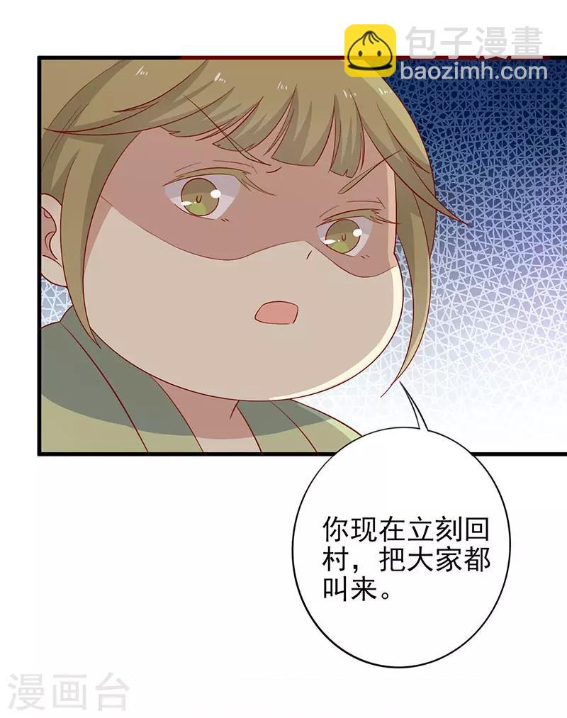 第54话 老天爷的诅咒-第57话