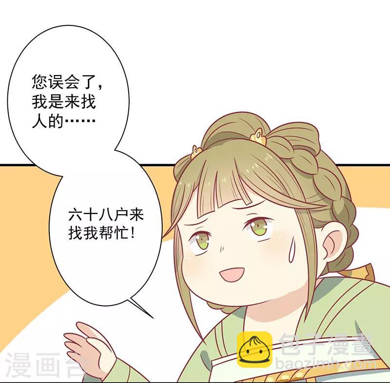 第54话 老天爷的诅咒-第57话