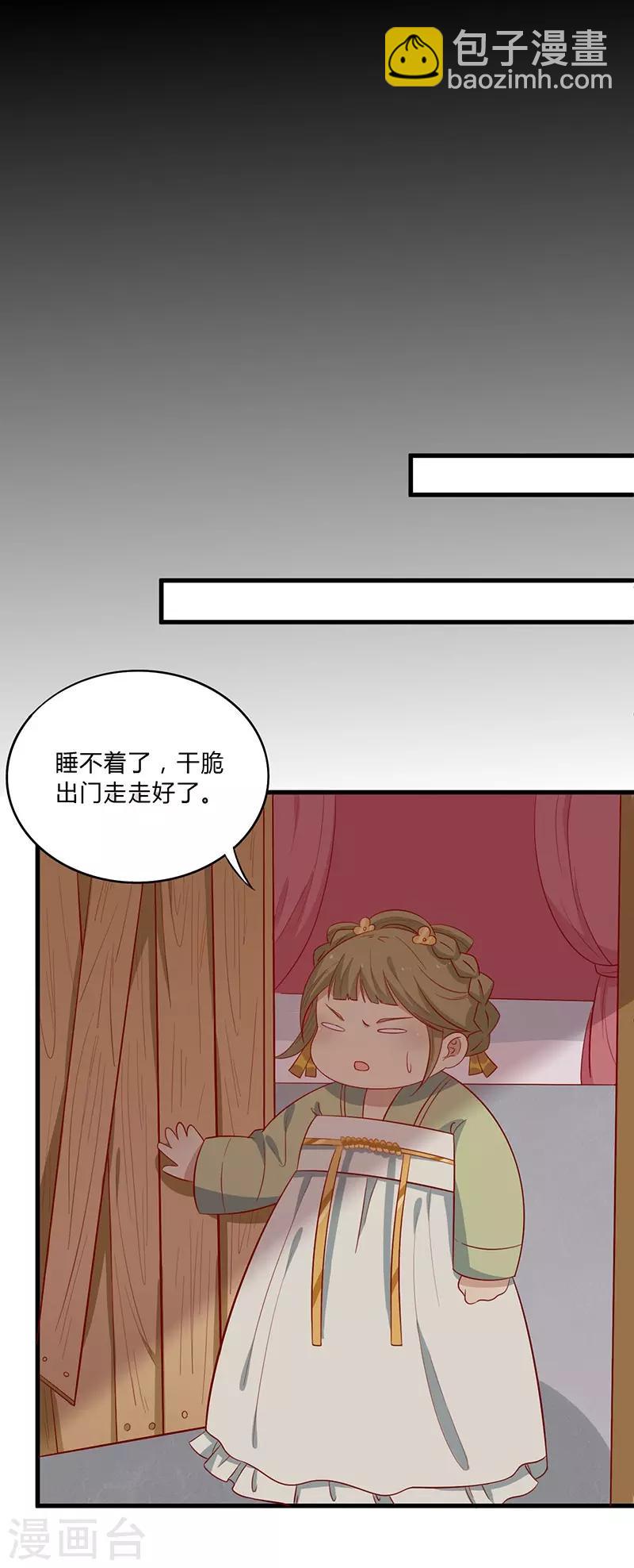 第56话 借你血用用-第59话