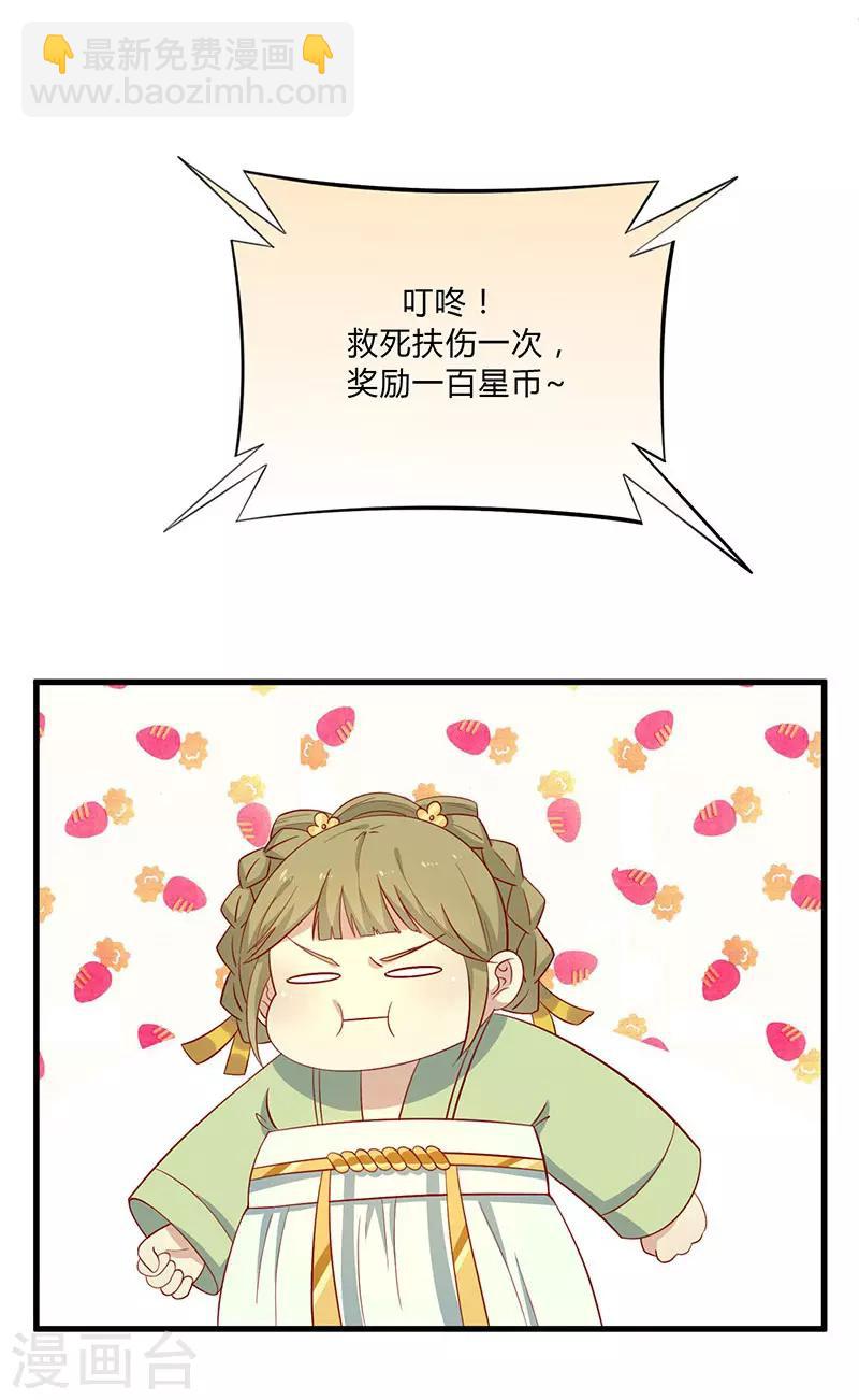 第56话 借你血用用-第59话