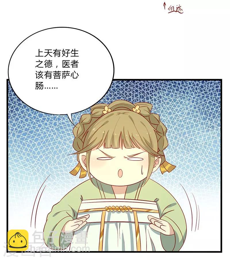 第56话 借你血用用-第59话