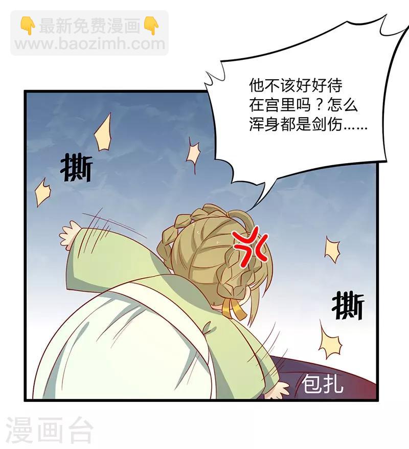 第56话 借你血用用-第59话
