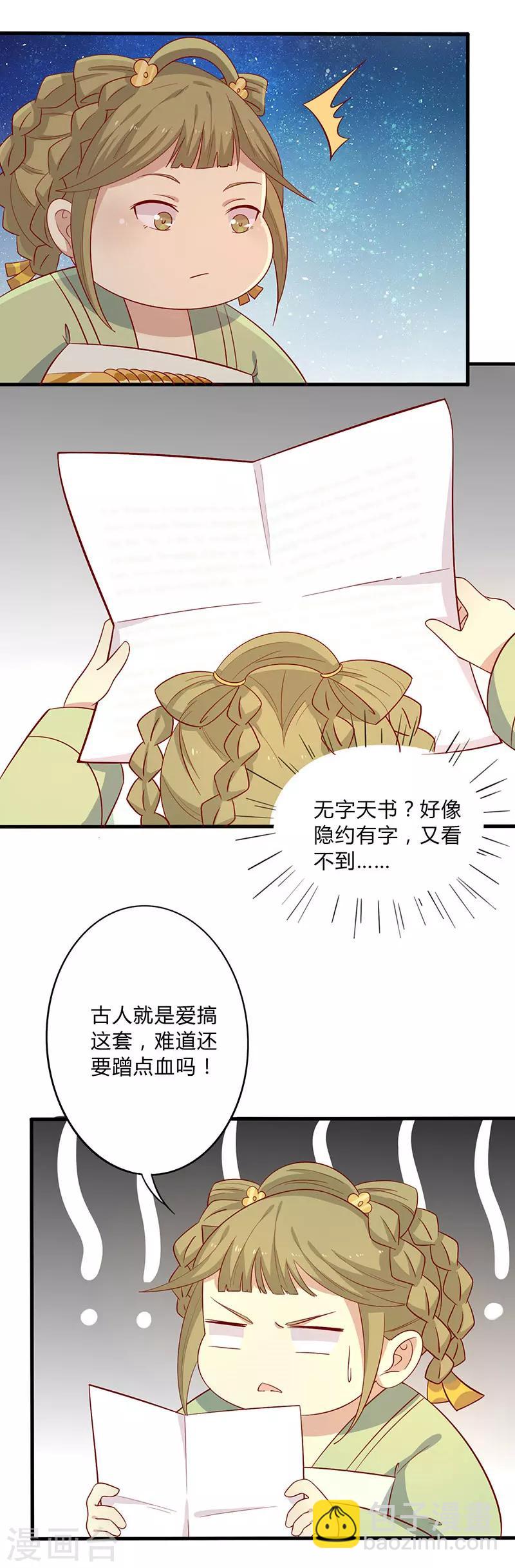 第56话 借你血用用-第59话