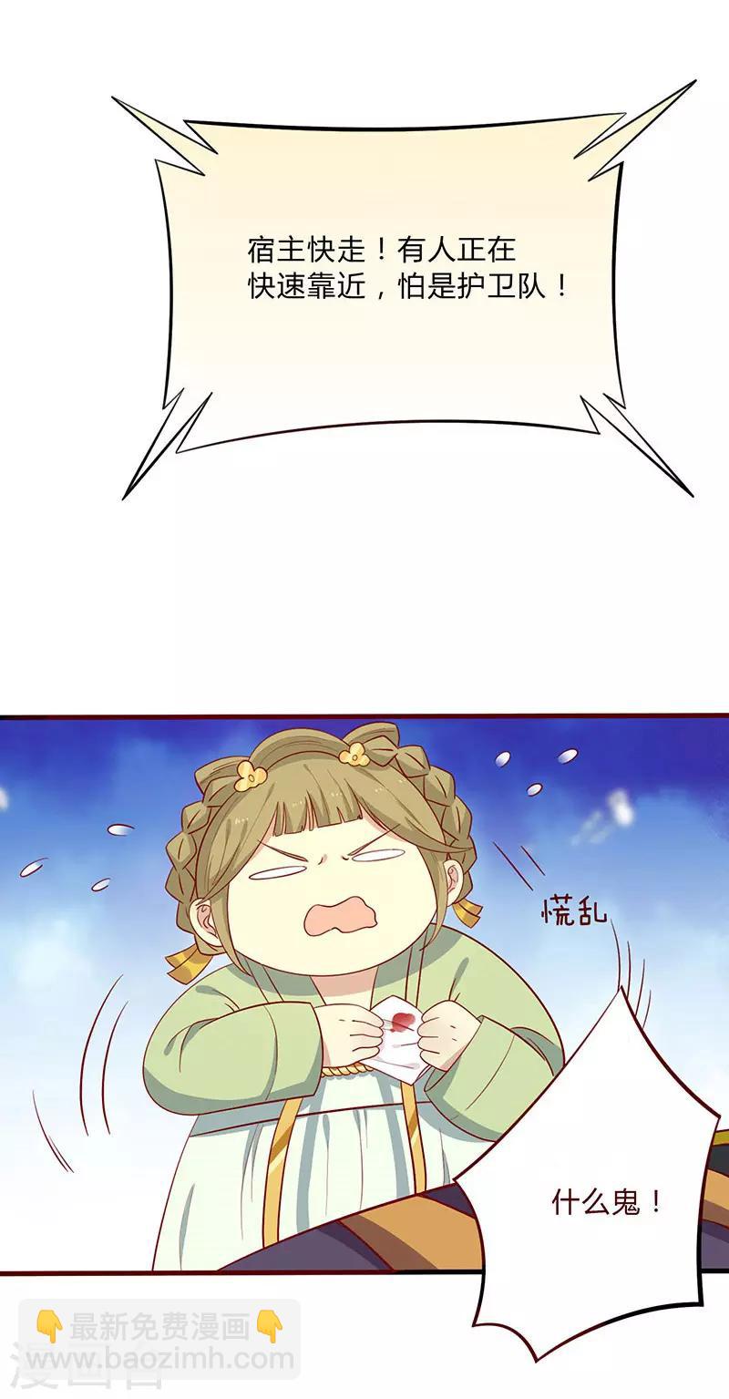第56话 借你血用用-第59话